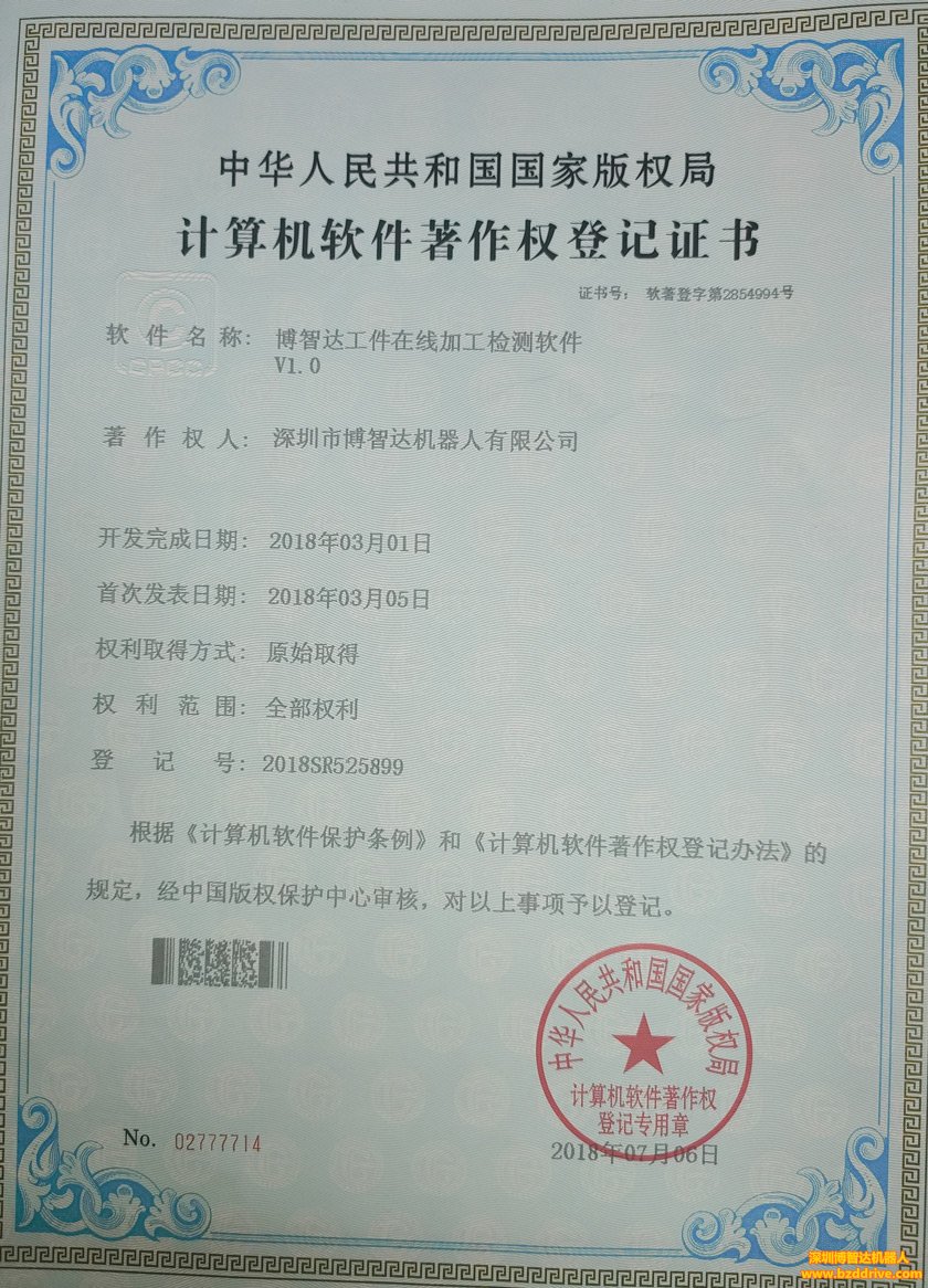 仲博cbin工件在线加工检测软件V1.0