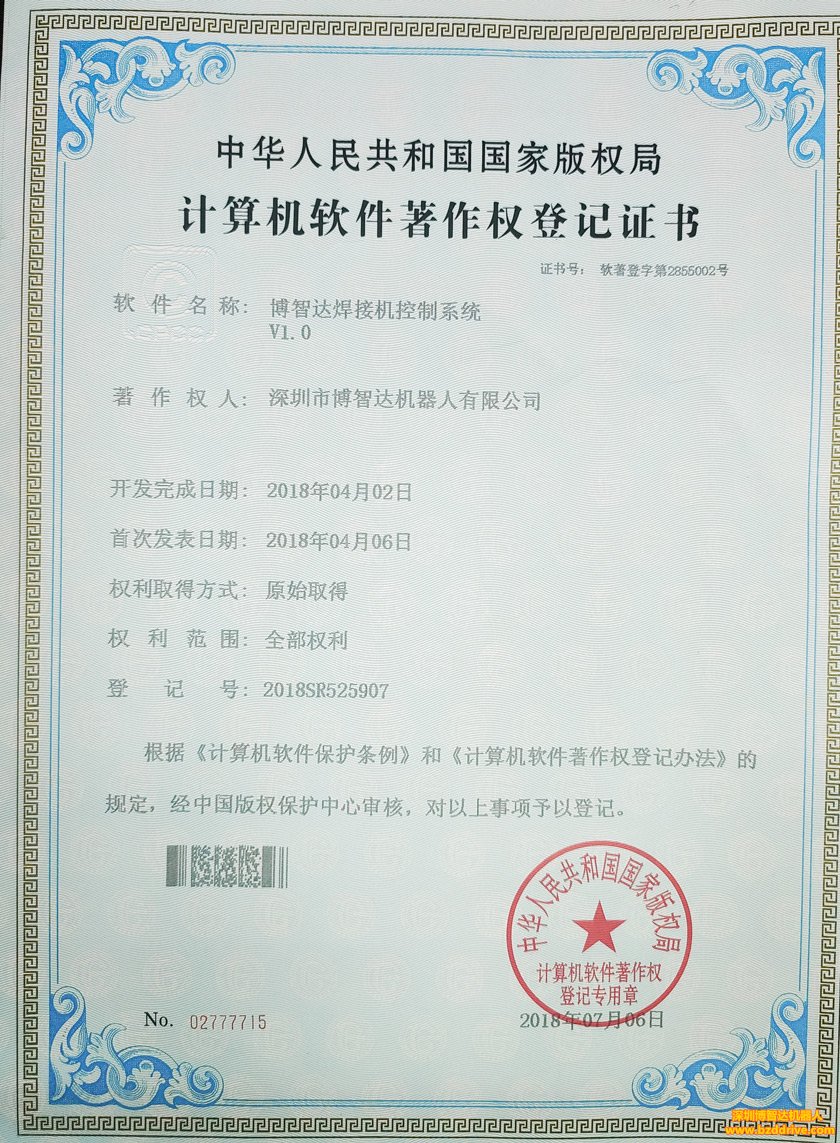 仲博cbin焊接机控制系统V1.0