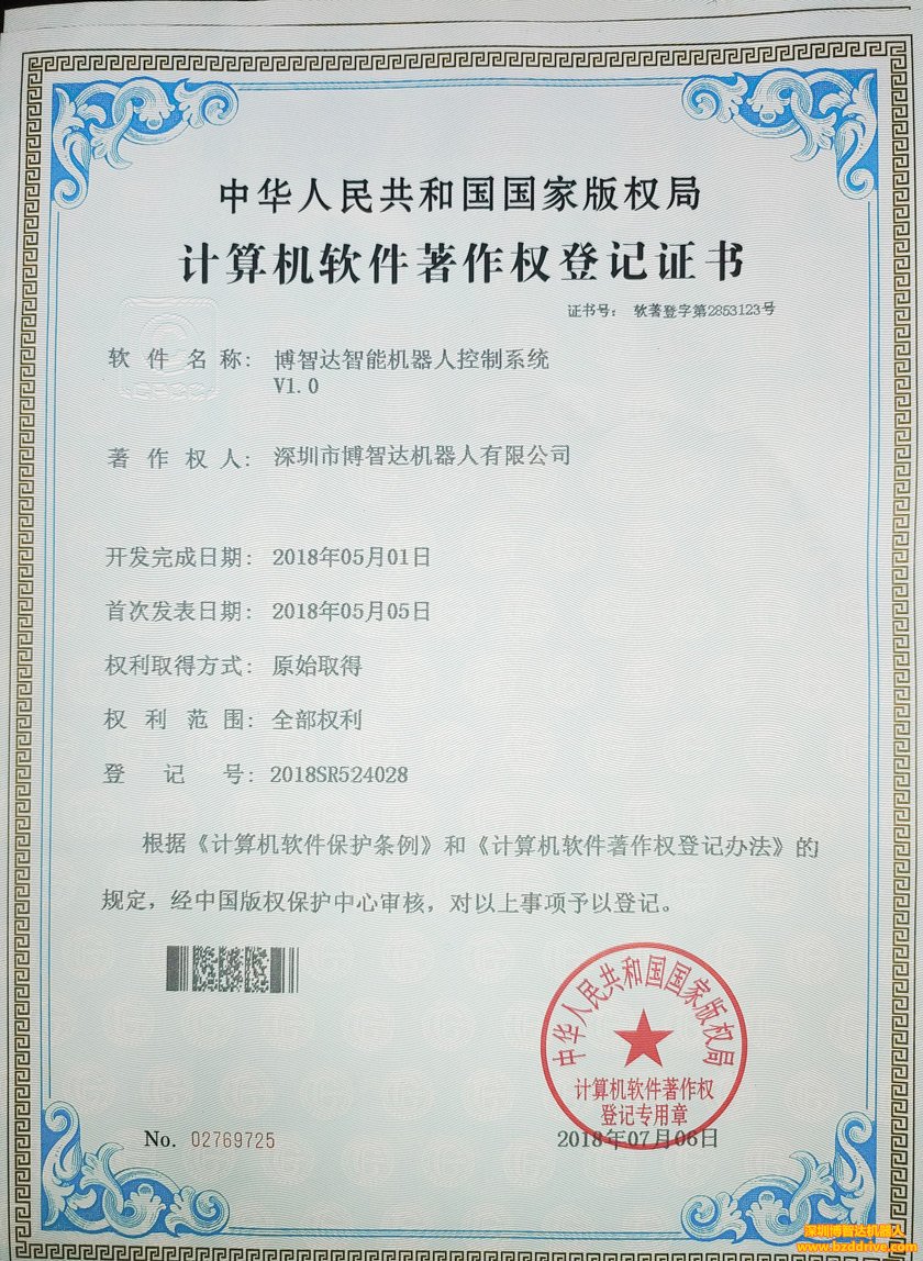 仲博cbin机器人控制系统V1.0